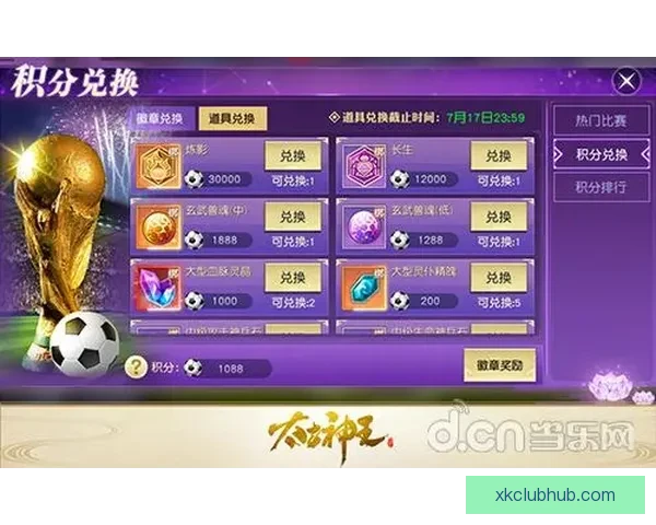 今日足球竞猜深度解析与稳健推荐策略助你提升胜率把握关键场次